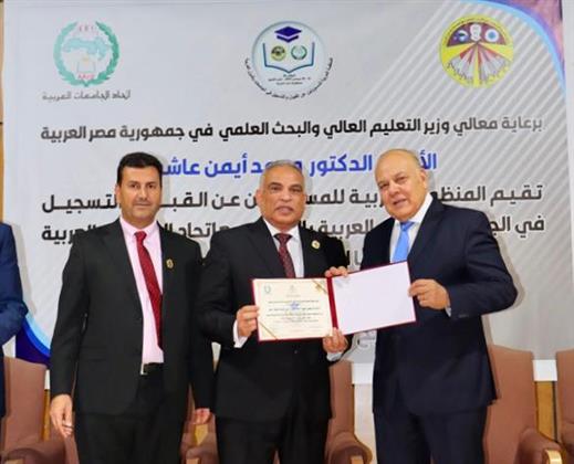 جامعة طنطا عضوا باللجنة التنفيذية للمنظمة العربية للقبول والتسجيل بجامعات الدول العربية
