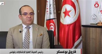   رئيس الانتخابات التونسية: 8ر8 % نسبة المشاركة في الانتخابات التشريعية بشكل مبدئي