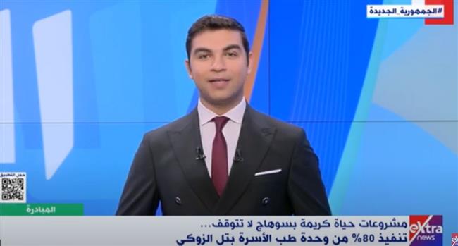 منسق عام مبادرة حياة كريمة في سوهاج: أنهينا 80% من وحدة طب الأسرة بتل الزوكي
