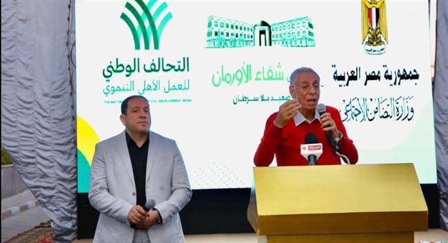 «التحالف الوطني» يعلن افتتاح المرحلة الرابعة لمستشفى شفاء الأورمان بالأقصر.. صور وفيديو 