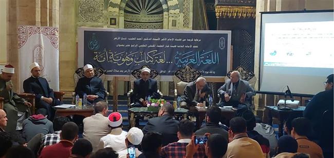 انطلاق فعاليات الملتقى العلمي لهيئة كبار العلماء احتفاء باليوم العالمي للغة العربية