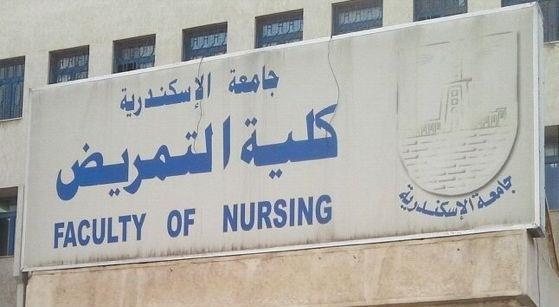 المؤتمر العلمي لتمريض الإسكندرية يوصي بوضع معايير لاختيار مقدمي الرعاية للمسنين