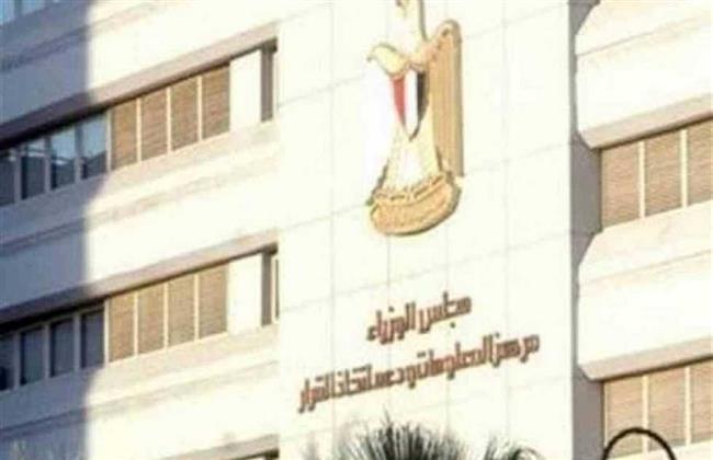 "معلومات الوزراء" يرصد كيف ساهم "النقد الدولي" في دعم المرحلة الأولى من برنامج الإصلاح