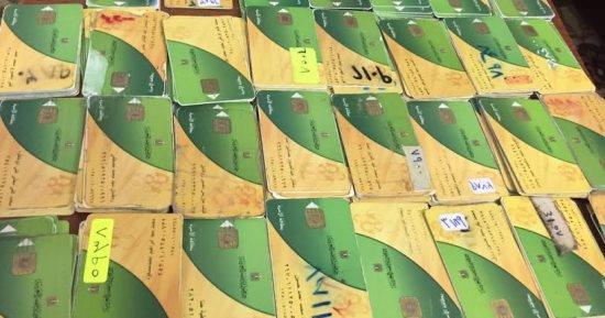 " التموين": استبعاد أكثر من 153 ألف بطاقة تموينية غير مستحقة للدعم خلال 2022