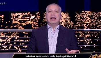 تامر أمين: انتهت المتعة بختام كأس العالم 2022