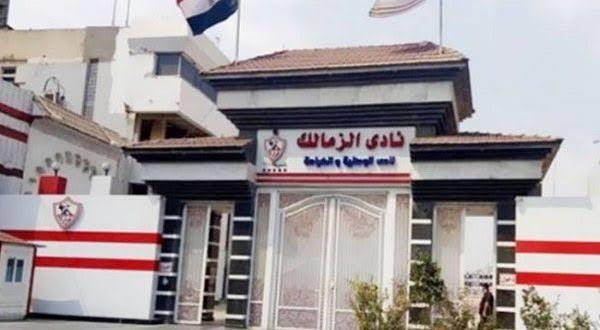 الشباب والرياضة تطلب تأجيل موعد الجمعية العمومية غير العادية للزمالك
