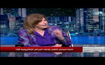 وحدة مناهضة العنف: لا توجد إحصائيات حول حالات التحرش الإلكتروني على الإنترنت