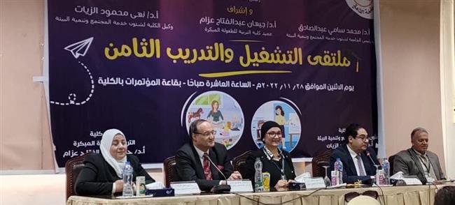 ملتقى للتشغيل والتدريب بكلية الطفولة المبكرة بجامعة القاهرة