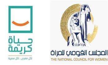 ضمن «حياة كريمة».. «قومى المرأة» بالمنيا يشارك فى مبادرة «أنت الحياة»