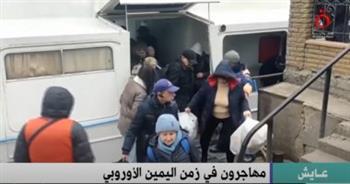 «القاهرة الإخبارية» تعرض تقريرا بعنوان «مهاجرون في زمن اليمين الأوروبي»