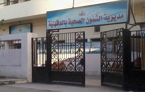 "صحة الدقهلية": تحرير 126 محضرًا لمخالفات متنوعة