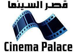 اليوم.. عرض 7 أفلام روائية وتسجيلية قصيرة ضمن "أسبوع الفيلم" بقصر السينما