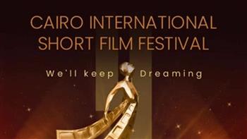   سينما الحضارة بالأوبرا تعرض 3 أفلام روائية من فلسطين ضمن الدورة الرابعة لمهرجان القاهرة للفيلم القصير
