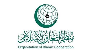  «التعاون الإسلامي» تعرب عن تضامنها مع الأردن في مواجهة كل مايهدد أمنه