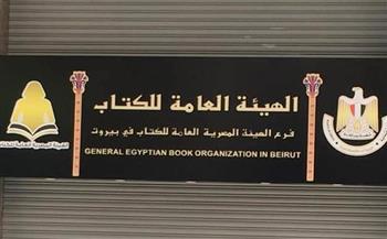 «هيئة الكتاب» تصدر «عن الذئب الذي في قلبي» ضمن سلسلة الإبداع العربي