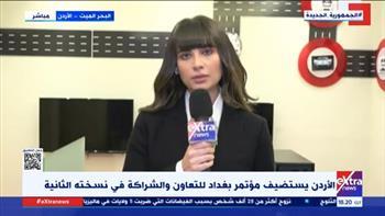 موفدة «إكسترا نيوز» في الأردن توضح أهم ما جاء في البيان الختامي لقمة بغداد