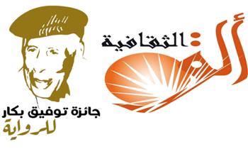   طاهر النور يفوز بجائزة توفيق بكار للرواية العربية في دورتها الرابعة