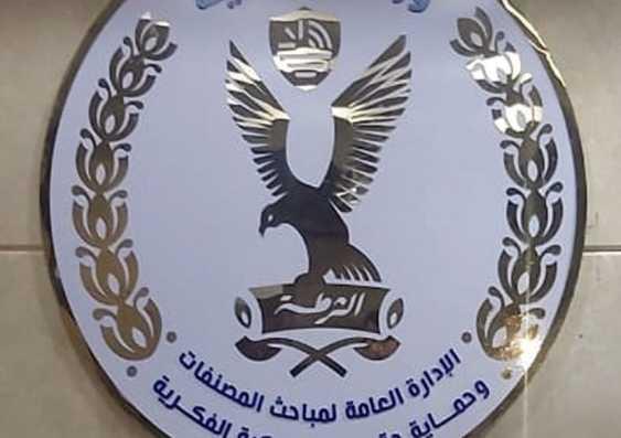 ضربة موجعة من مباحث المصنفات لـ تاجر كتب فى الجيزة