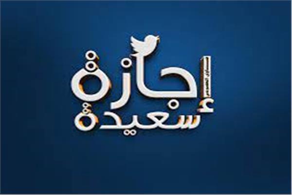 إجازات شهر رأس السنة والكريسماس.. تعرف عليها