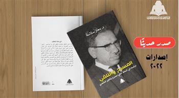 «المسرح والتلقي».. أحدث إصدارات هيئة الكتاب لـ معتز سلامة 