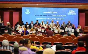 الأزهر العالمي للفتوى الإلكترونية يحتفي بتخريج الدفعة الثالثة من برنامجه المجاني لتأهيل المقبلين على الزواج