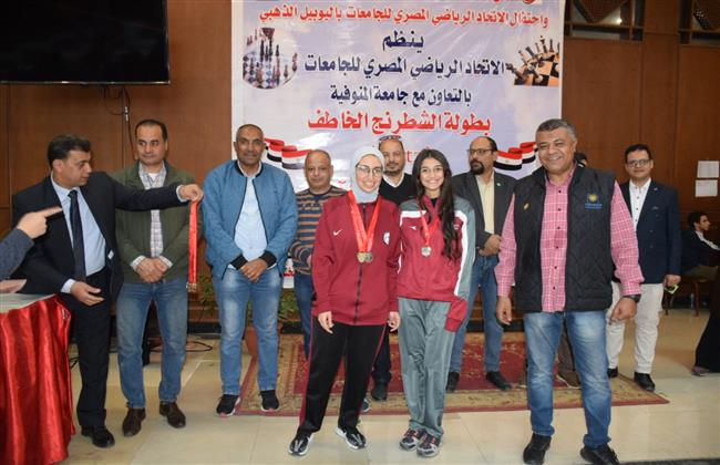 تكريم الجامعات الفائزة بالمراكز الأولى لبطولة الشطرنج الخاطف بجامعة المنوفية  