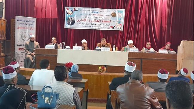 ندوة إعلامية حول الفساد المالي والإداري بمجمع إعلام دمنهور