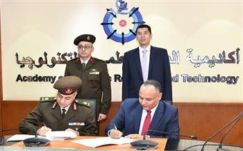 إدارة الخدمات البيطرية للقوات المسلحة توقع بروتوكول تعاون مع أكاديمية البحث العلمي والتكنولوجيا