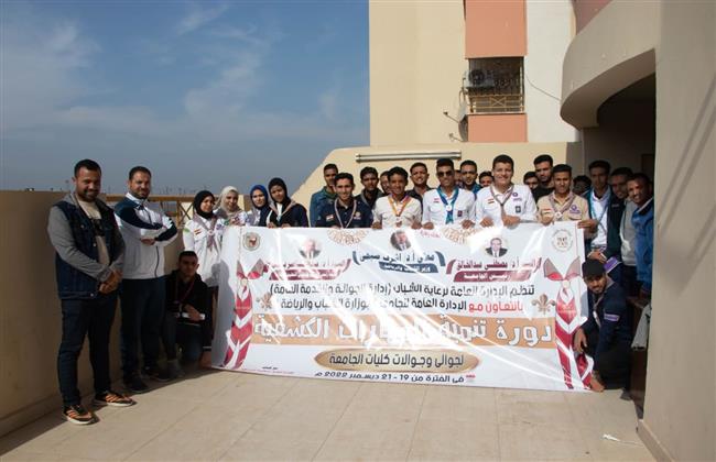 بمشاركة ٥١ طالبًا وطالبة جامعة سوهاج تختم فعاليات الدورة التدريبية لتنمية المهارات الكشفية