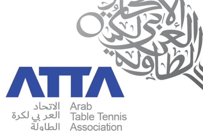 تعرف على قوائم الأندية المصرية المشاركة بالبطولة العربية للأندية لتنس الطاولة