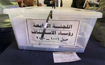   إغلاق صناديق الاقتراع في انتخابات نادي قضاة مصر