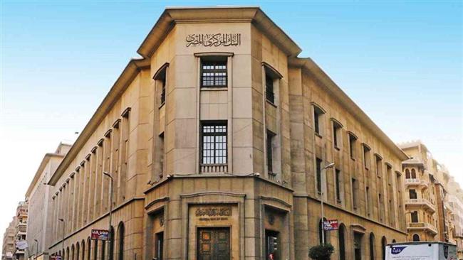 مواعيد اجتماعات البنك المركزي المصري لتحديد الفائدة في 2023 