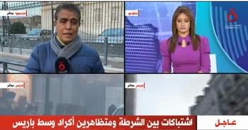   صحفي فرنسي لقناة «القاهرة الإخبارية»: اشتباكات بين متظاهرين أكراد وشرطة باريس