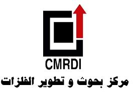 «مركز بحوث الفلزات» يكشف أهم مخرجاته البحثية لعام 2022