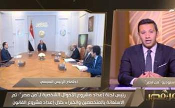 رئيس لجنة قانون الأحوال الشخصية: «الكد والسعاية» يمنح الزوجة نصف الثروة