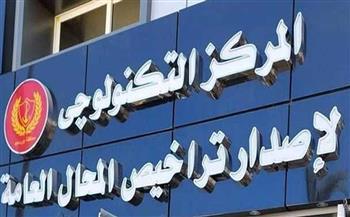 بعد تخفيض أنشطة الموافقة الأمنية .. إجراءات الحصول على ترخيص المحال العامة 