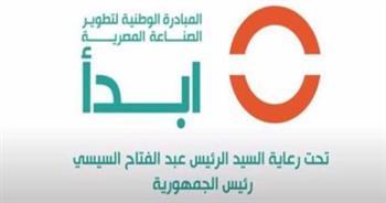 "ابدأ".. دراسة للمركز المصرى تؤكد أن المبادرة تخلق فرصا جديدة للنمو
