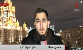   مراسل «القاهرة الإخبارية» من موسكو: روسيا لديها استعداد للتفاوض