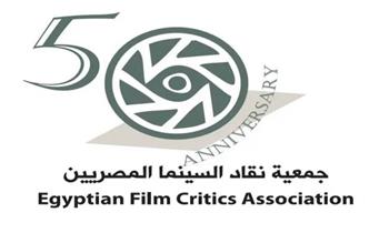   القاهرة الإخبارية: جمعية نقاد السينما تحتفل باليوبيل الذهبى
