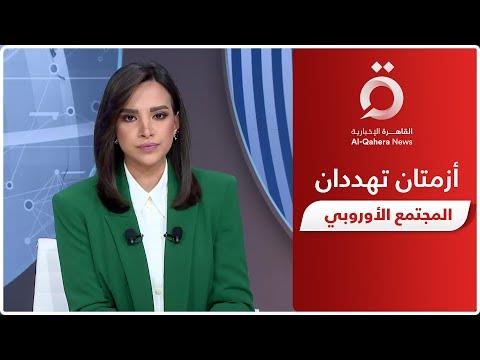 إيمان زهران: الخطاب العنصري مازال موجودا داخل أوروبا