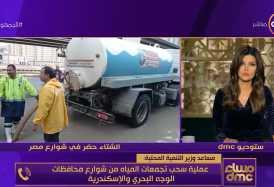 متحدث «التنمية المحلية» يوضح حالة الشوارع بعد موجة الطقس السيئ