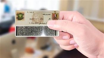 خطوات استخراج بطاقة الرقم القومي من البريد 