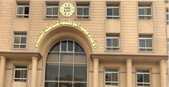 الأكاديمية الوطنية لمكافحة الفساد تعقد يومًا تدريبيًا لسكرتيري عموم المحافظات