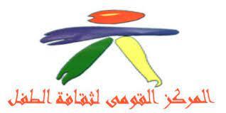 «القومي لثقافة الطفل»: المسابقة هدفها اكتشاف مهارات الأطفال الفنية
