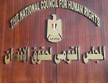 القومي لحقوق الإنسان ينظم ندوة "دور الشباب في تعزيز ثقافة حقوق الإنسان"