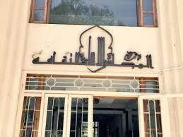 ندوة مصر - شرم الشيخ إنجازات وطموحات بالأعلى للثقافة بعد غد الأربعاء 
