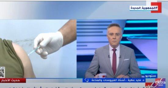 أستاذ فيروسات لـ extra news: قد يصاب الإنسان بإنفلونزا وكورونا فى نفس الوقت والحقنة الثلاثية خطر