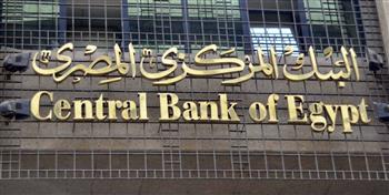   البنك المركزي يؤكد اتخاذ الإجراءات القانونية ضد الممارسات غير المشروعة في سوق النقد الأجنبي