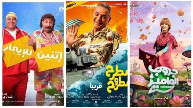 «الكوميدي» يسيطر على كعكة أفلام رأس السنة