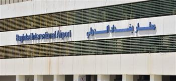   مطار بغداد الدولي ينفي ما تردد عن توقف الحركة الجوية